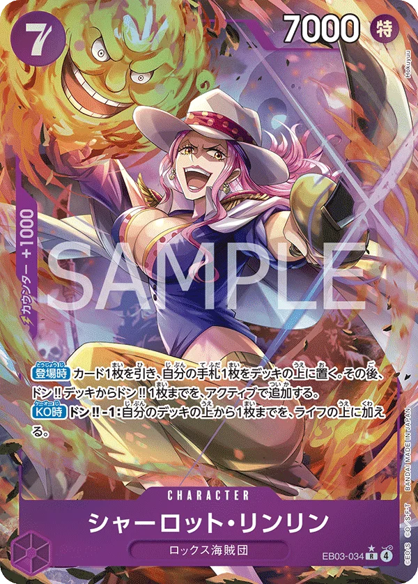Charlotte Linlin, ONE PIECE Heroines Edition EB03-034