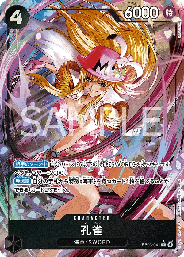 Kujyaku, ONE PIECE Heroines Edition EB03-041