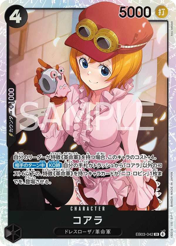 Koala, ONE PIECE Heroines Edition EB03-042