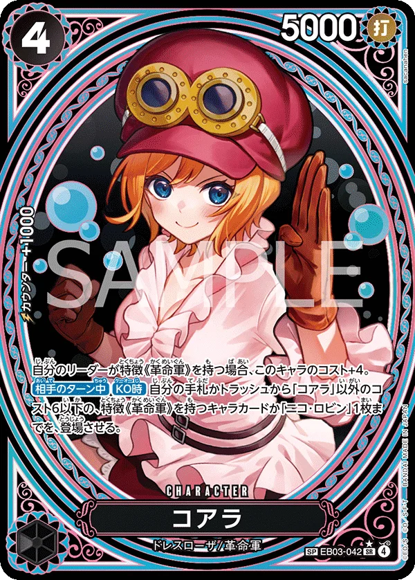 Koala, ONE PIECE Heroines Edition EB03-042