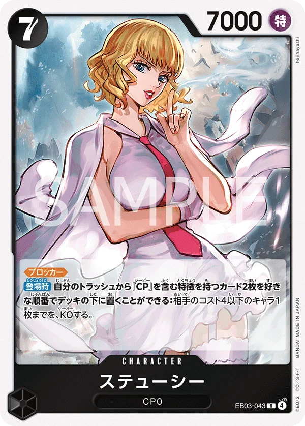 Stussy, ONE PIECE Heroines Edition EB03-043