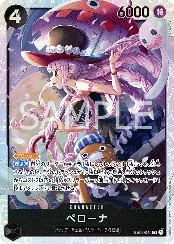 Perona, ONE PIECE Heroines Edition EB03-045