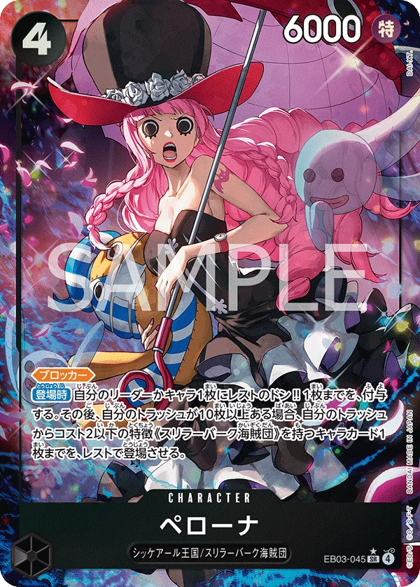 Perona, ONE PIECE Heroines Edition EB03-045