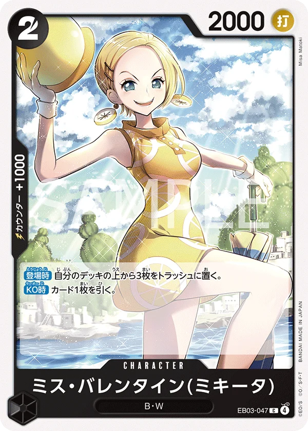 Miss.Valentine(Mikita), ONE PIECE Heroines Edition EB03-047