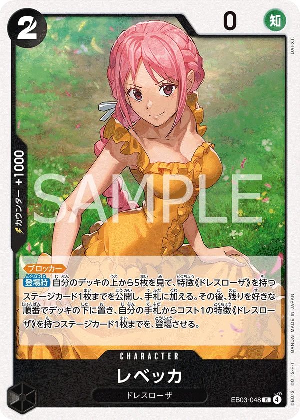 Rebecca, ONE PIECE Heroines Edition EB03-048