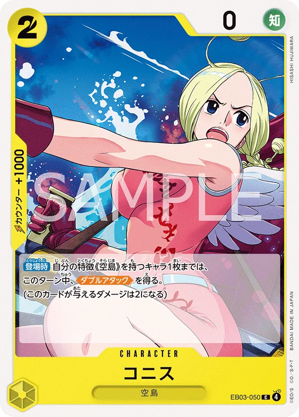 Conis, ONE PIECE Heroines Edition EB03-050