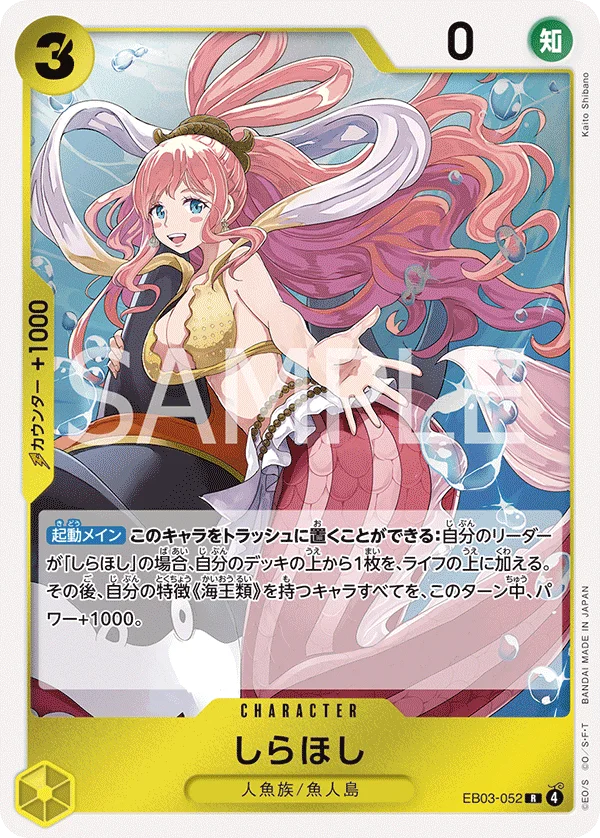 Shirahoshi, ONE PIECE Heroines Edition EB03-052