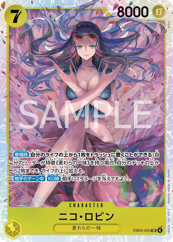 Nico Robin, ONE PIECE Heroines Edition EB03-055