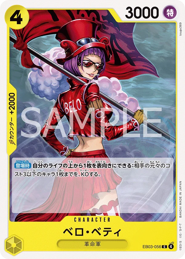 Belo Betty, ONE PIECE Heroines Edition EB03-056