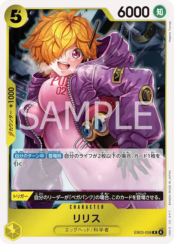 Lilith, ONE PIECE Heroines Edition EB03-058