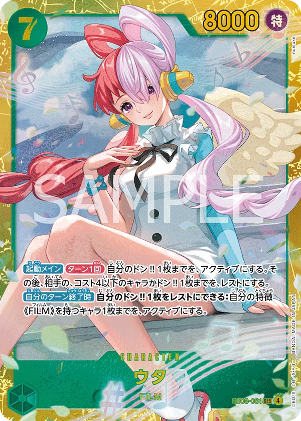 Uta, ONE PIECE Heroines Edition EB03-061