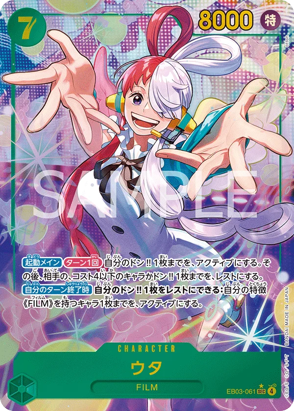 Uta, ONE PIECE Heroines Edition EB03-061