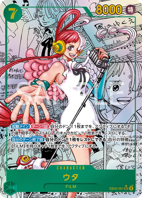 Uta, ONE PIECE Heroines Edition EB03-061