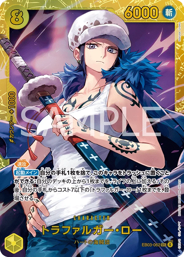 Trafalgar Law, ONE PIECE Heroines Edition EB03-062