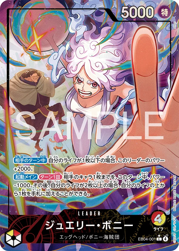 Jewelry Bonney, EGGHEAD CRISIS EB04-001