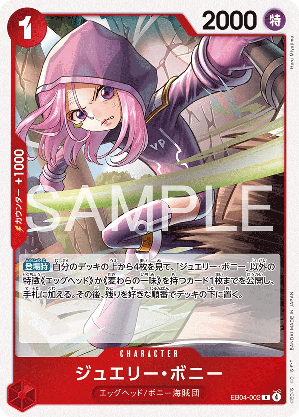 Jewelry Bonney, EGGHEAD CRISIS EB04-002