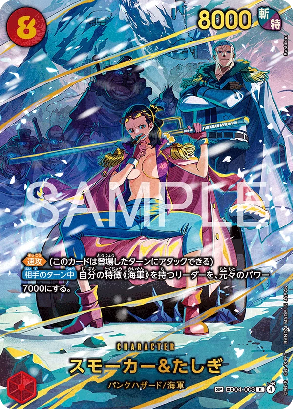 Smoker & Tashigi, EGGHEAD CRISIS EB04-003