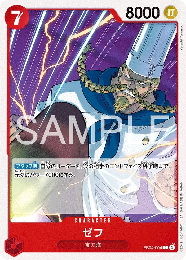 Zeff, EGGHEAD CRISIS EB04-004