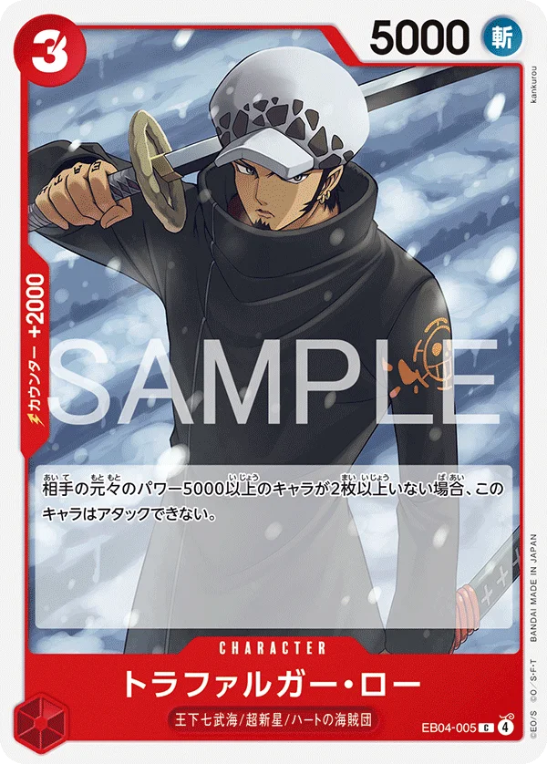 Trafalgar Law, EGGHEAD CRISIS EB04-005