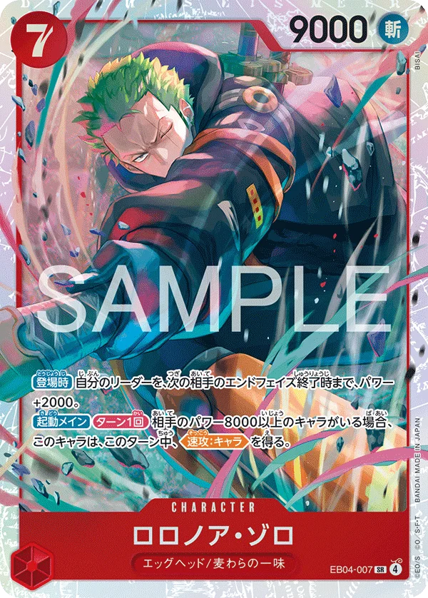 Roronoa Zoro, EGGHEAD CRISIS EB04-007