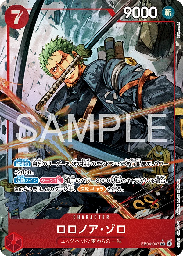 Roronoa Zoro, EGGHEAD CRISIS EB04-007