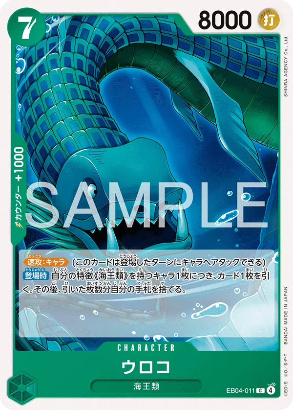 Scaled Neptunian, EGGHEAD CRISIS EB04-011