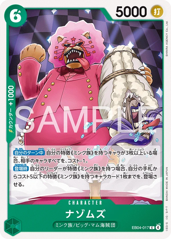 Mystoms, EGGHEAD CRISIS EB04-017