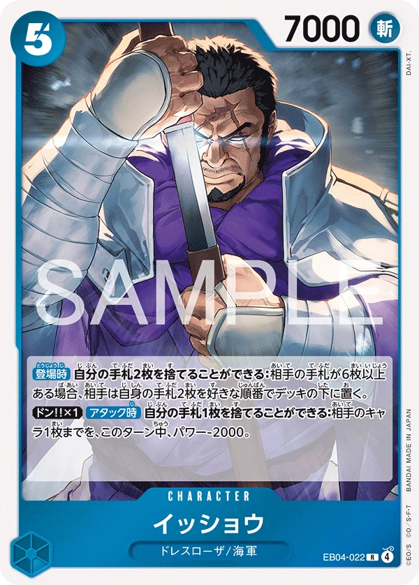 Issho, EGGHEAD CRISIS EB04-022