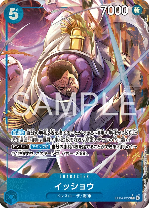Issho, EGGHEAD CRISIS EB04-022
