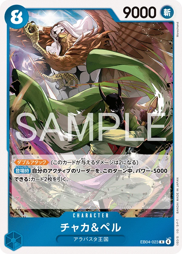 Chaka & Pell, EGGHEAD CRISIS EB04-023