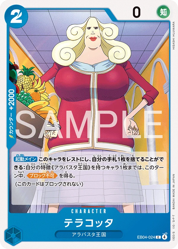 Terracotta, EGGHEAD CRISIS EB04-024