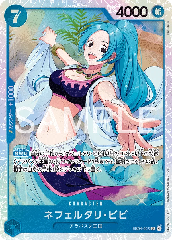 Nefeltari Vivi, EGGHEAD CRISIS EB04-025