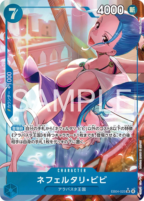 Nefeltari Vivi, EGGHEAD CRISIS EB04-025