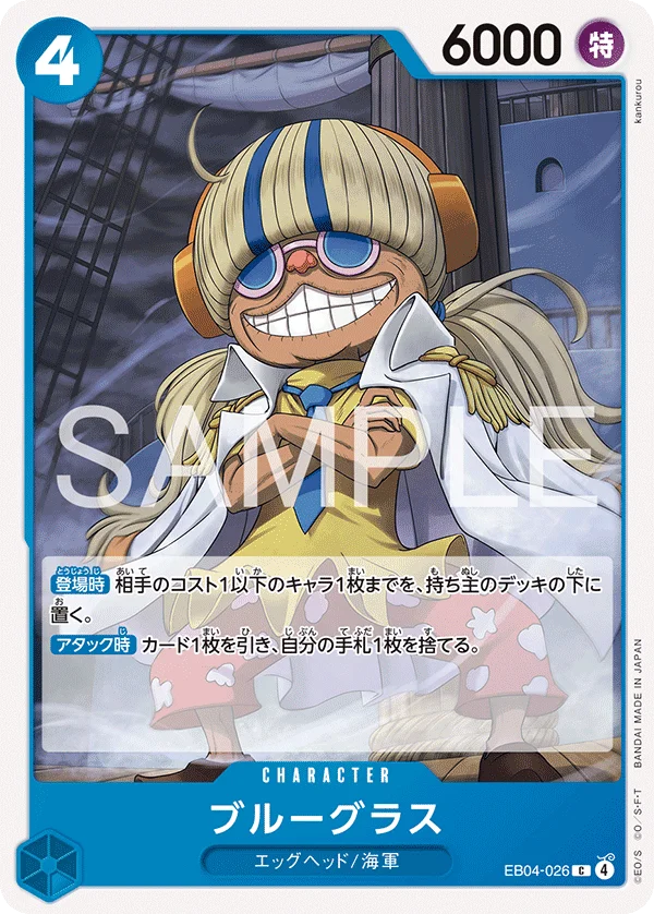 Bluegrass, EGGHEAD CRISIS EB04-026