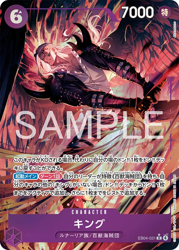 King, EGGHEAD CRISIS EB04-031