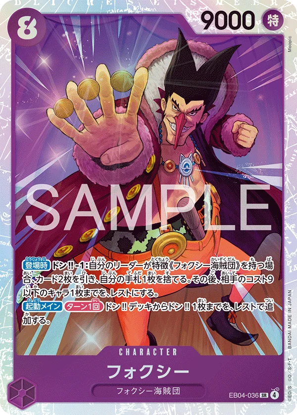 Foxy, EGGHEAD CRISIS EB04-036