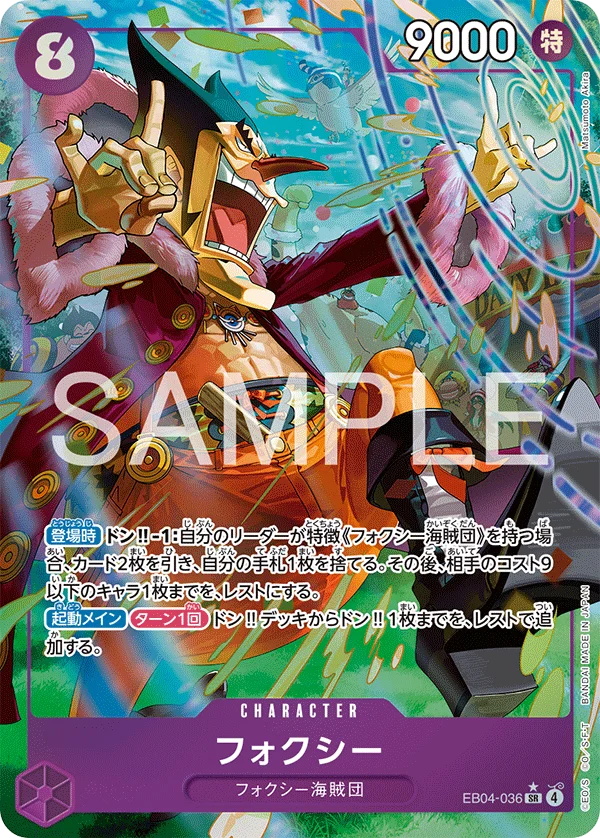 Foxy, EGGHEAD CRISIS EB04-036