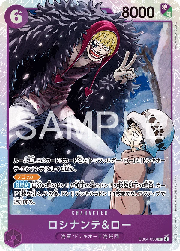 Rosinante & Law, EGGHEAD CRISIS EB04-038