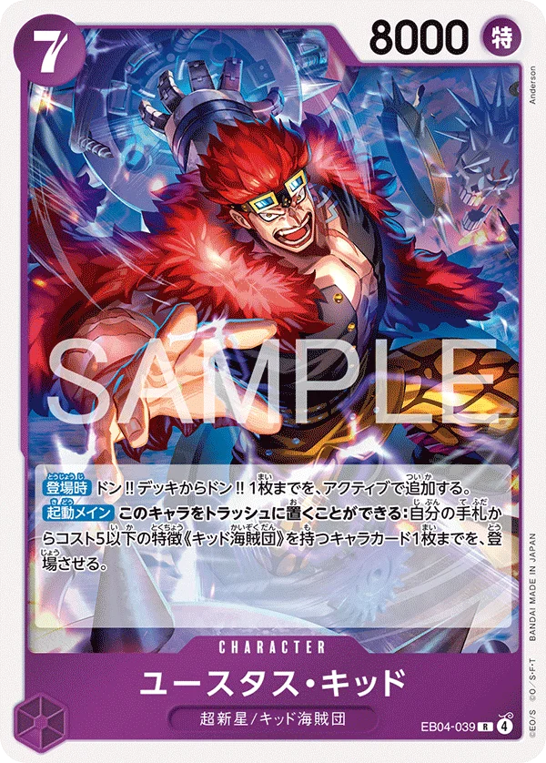 Eustass"Captain"Kid, EGGHEAD CRISIS EB04-039