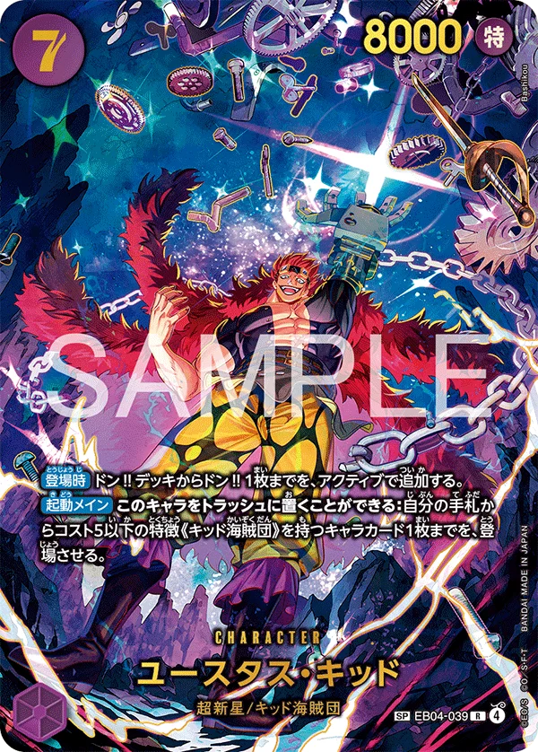 Eustass"Captain"Kid, EGGHEAD CRISIS EB04-039
