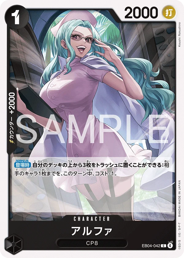 Alpha, EGGHEAD CRISIS EB04-042