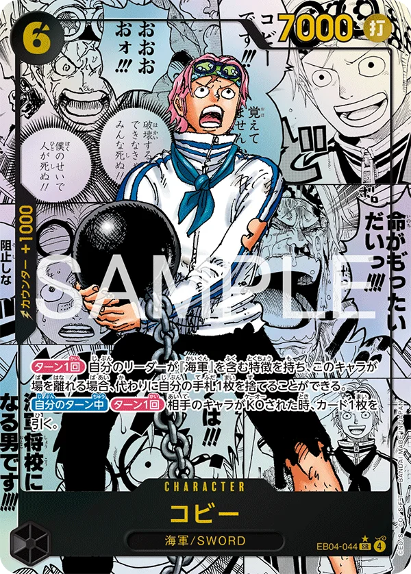 Koby, EGGHEAD CRISIS EB04-044
