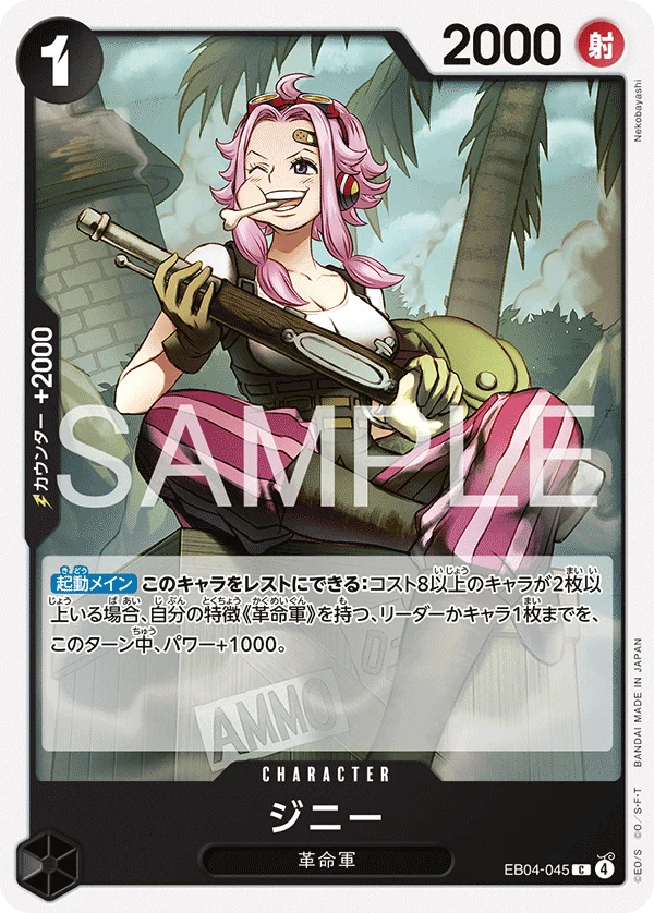 Ginny, EGGHEAD CRISIS EB04-045