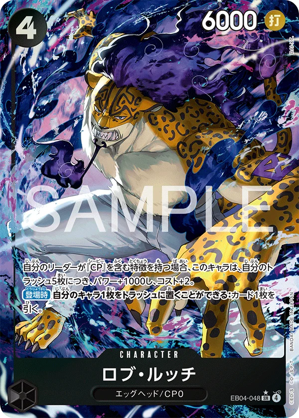 Rob Lucci, EGGHEAD CRISIS EB04-048