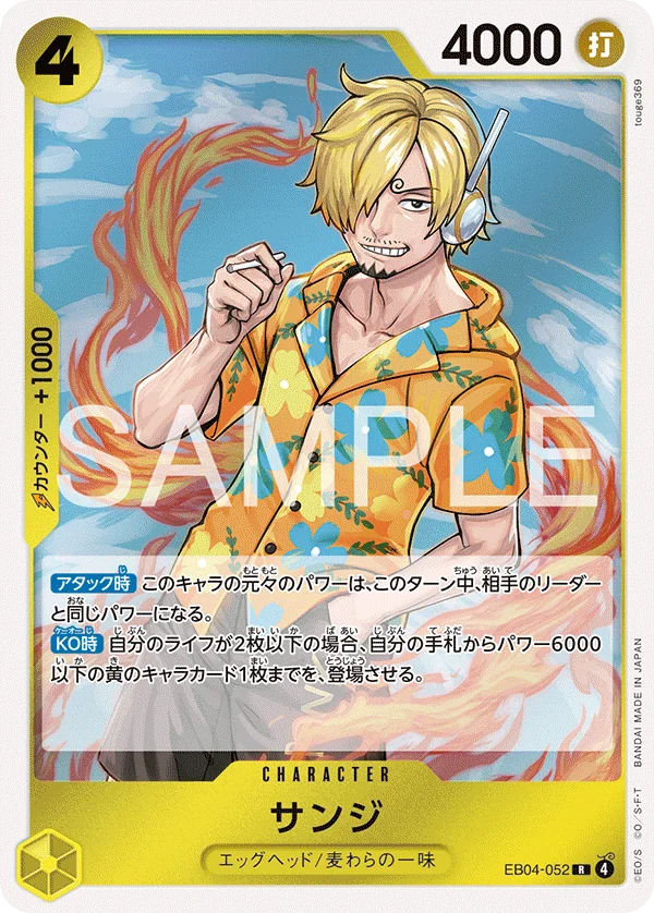 Sanji, EGGHEAD CRISIS EB04-052