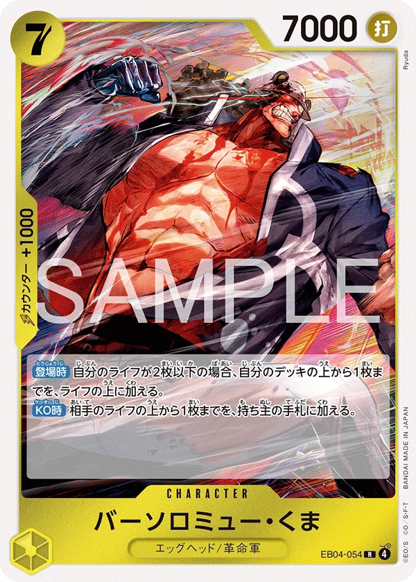 Bartholomew Kuma, EGGHEAD CRISIS EB04-054