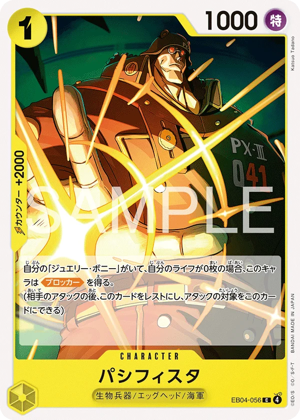 Pacifista, EGGHEAD CRISIS EB04-056