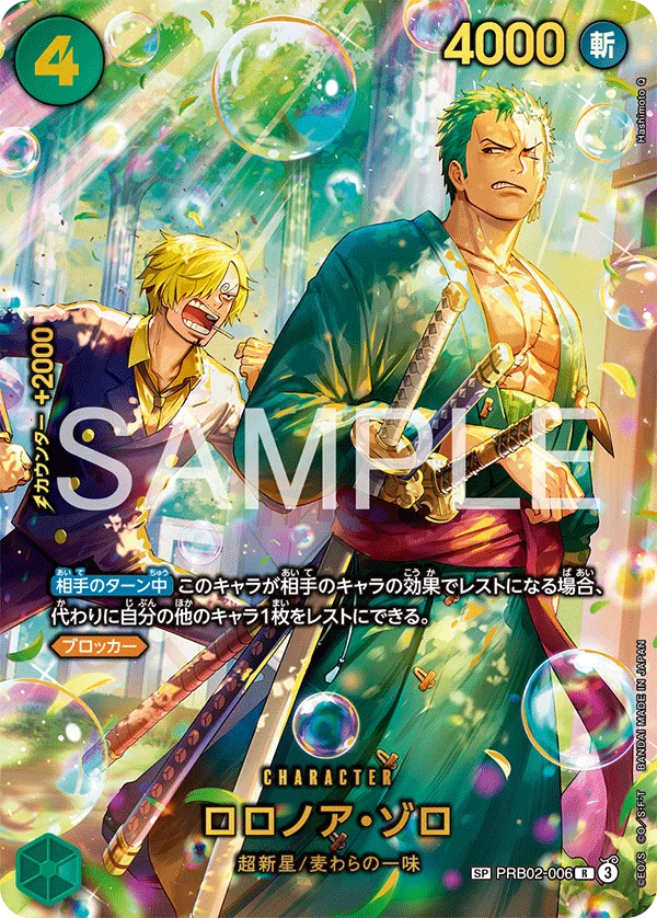 Roronoa Zoro, EGGHEAD CRISIS PRB02-006