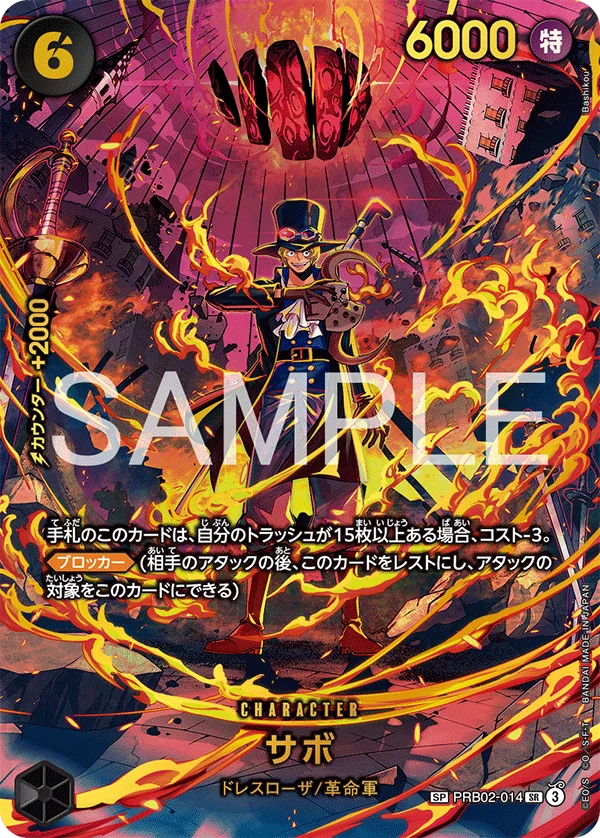 Sabo, EGGHEAD CRISIS PRB02-014