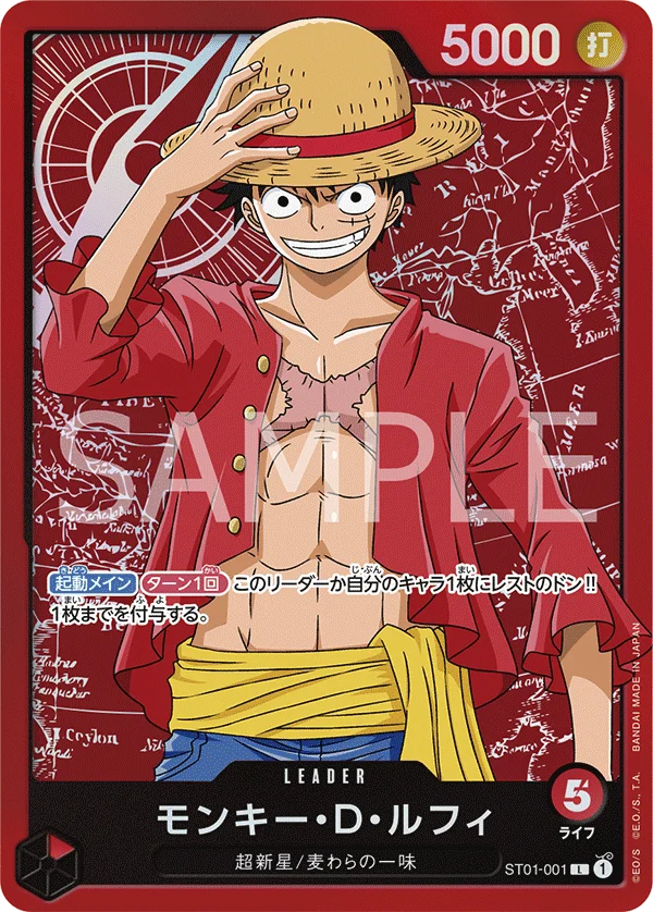 Monkey.D.Luffy, ファミリーデッキセット ST01-001